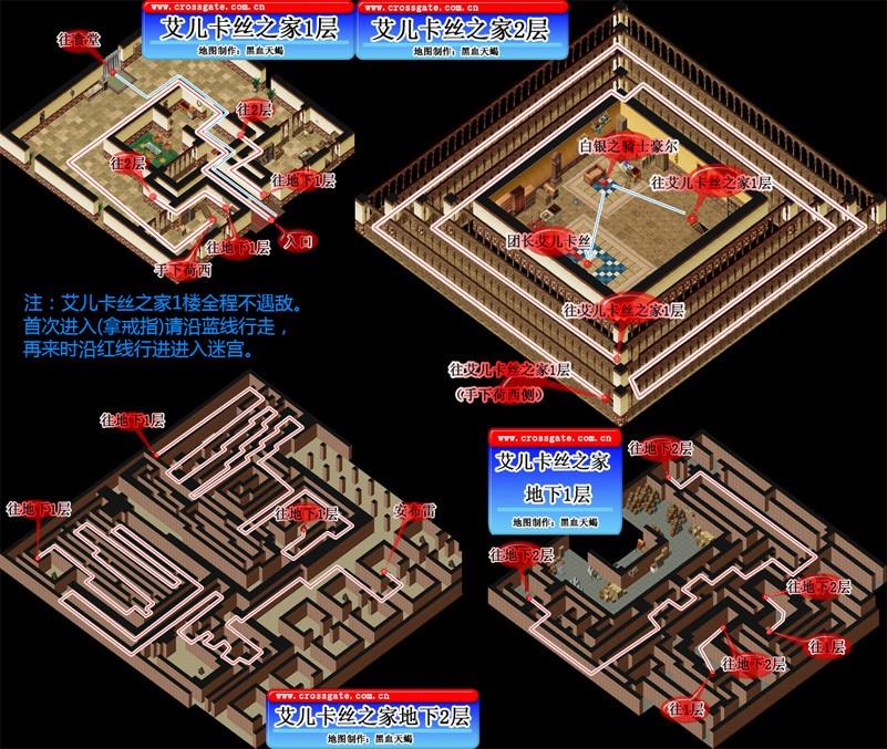 魔力宝贝旅人攻略任务卡拉班的秘密