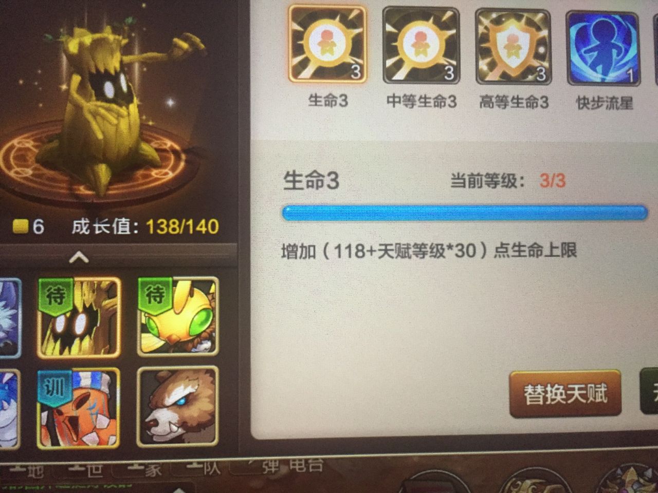 魔力宝贝手游黄金树精值得培养吗