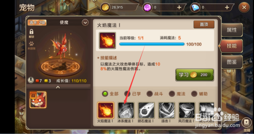 魔力宝贝版人物培养技巧攻略心得 魔力宝贝版人物培养技巧攻略心得