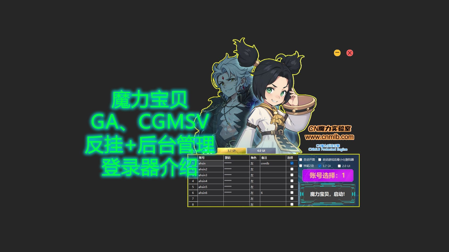 魔力宝贝三端互通版本辅助在哪