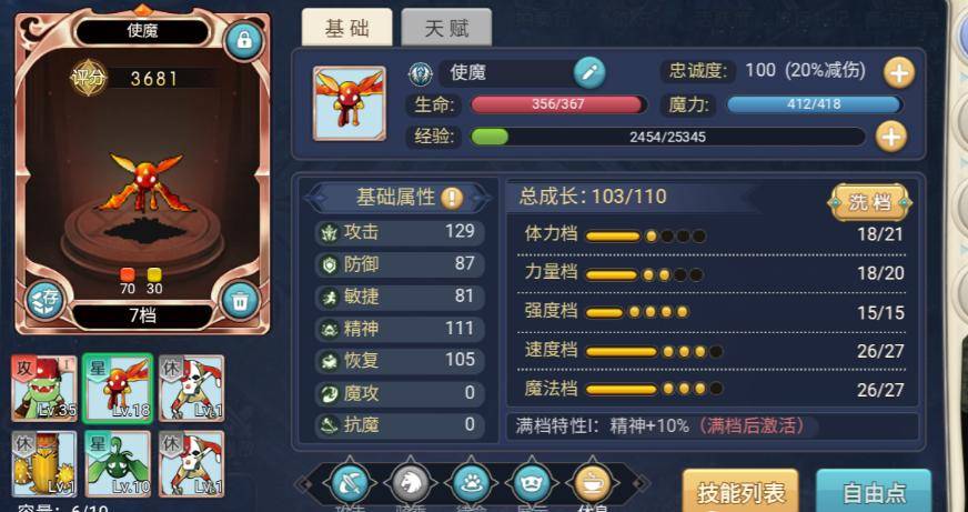 魔力宝贝400级去哪里挂机 魔力宝贝400级去哪里挂机