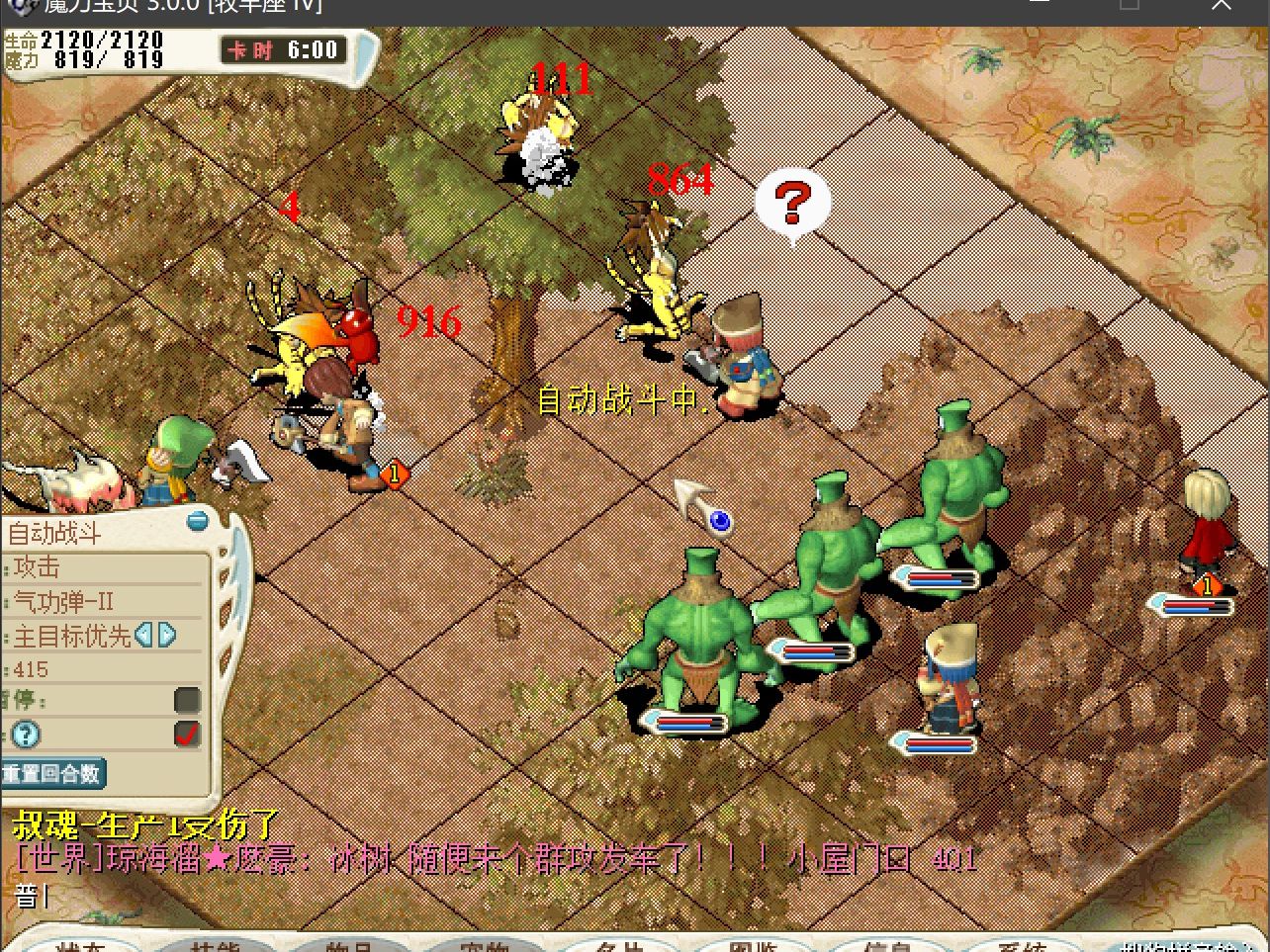 魔力宝贝怀旧服练级路线 魔力宝贝怀旧服练级路线