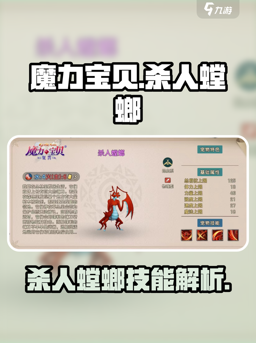 魔力宝贝多少打不出回旋斩