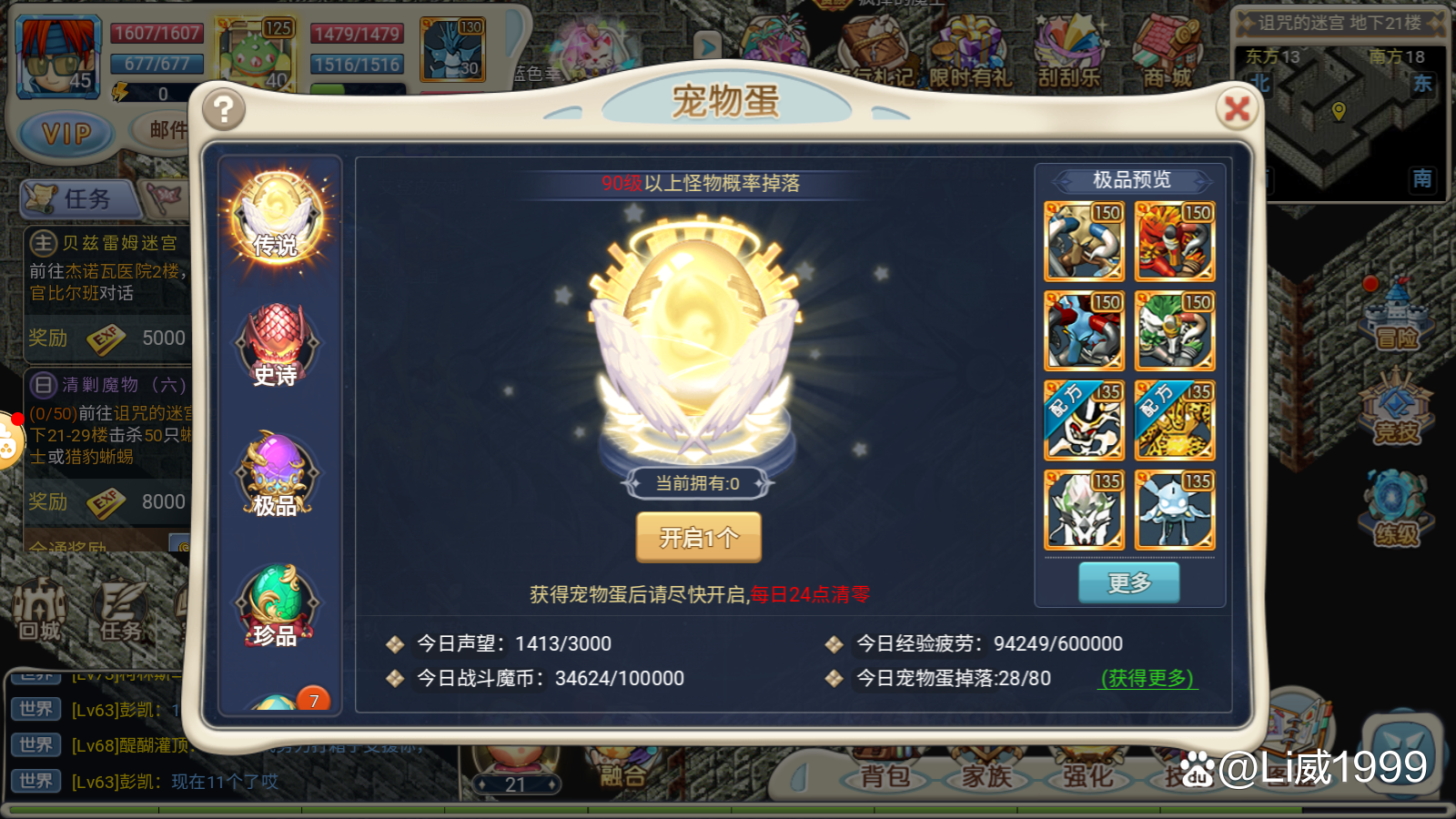 魔力宝贝觉醒怀旧版激活码