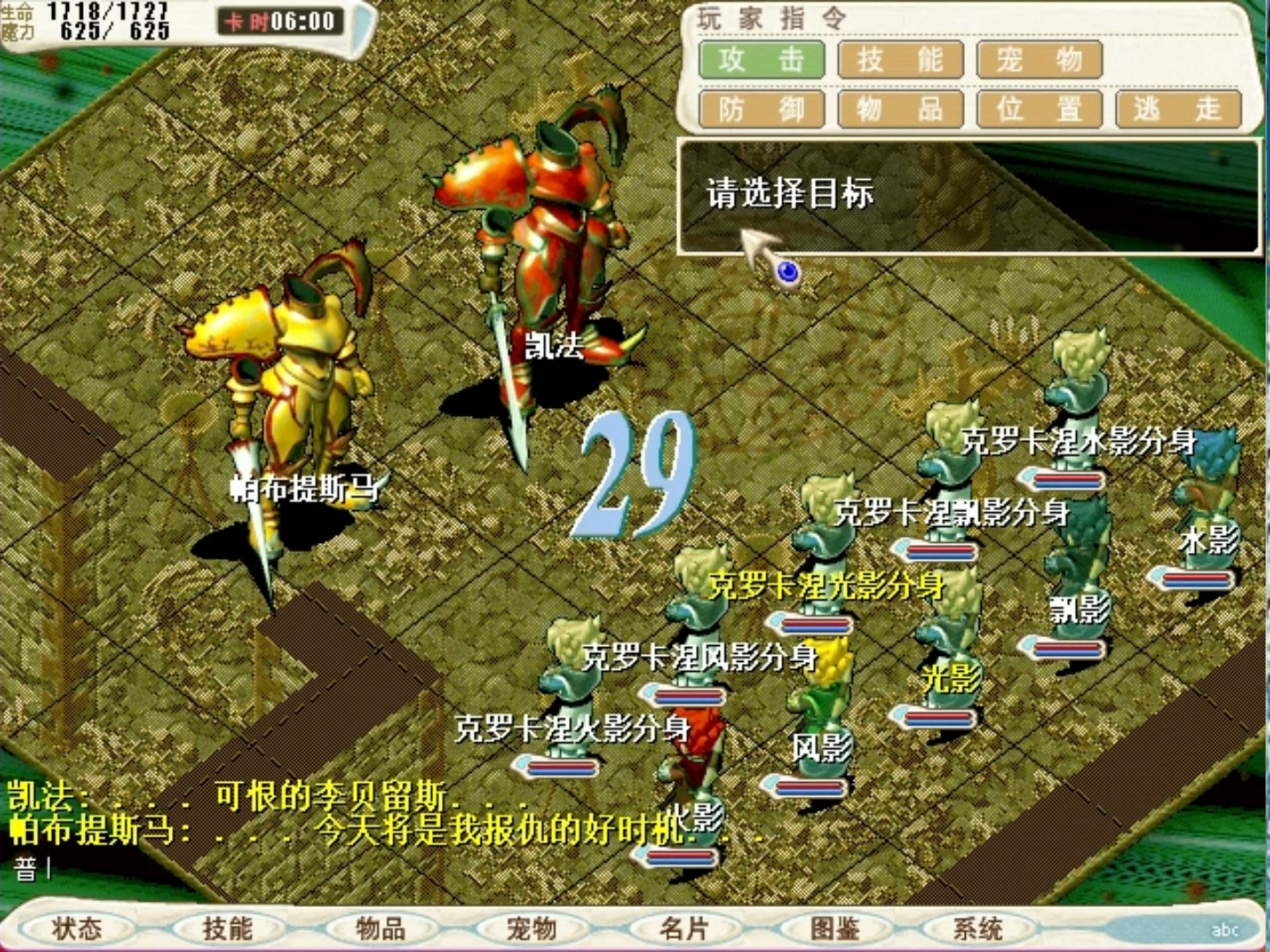 2020魔力宝贝端游哪个职业适合平民 2020魔力宝贝端游哪个职业适合平民