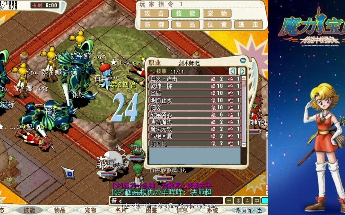 魔力宝贝220级技能魔力宝贝三转职任务详解 魔力宝贝220级技能魔力宝贝三转职任务详解