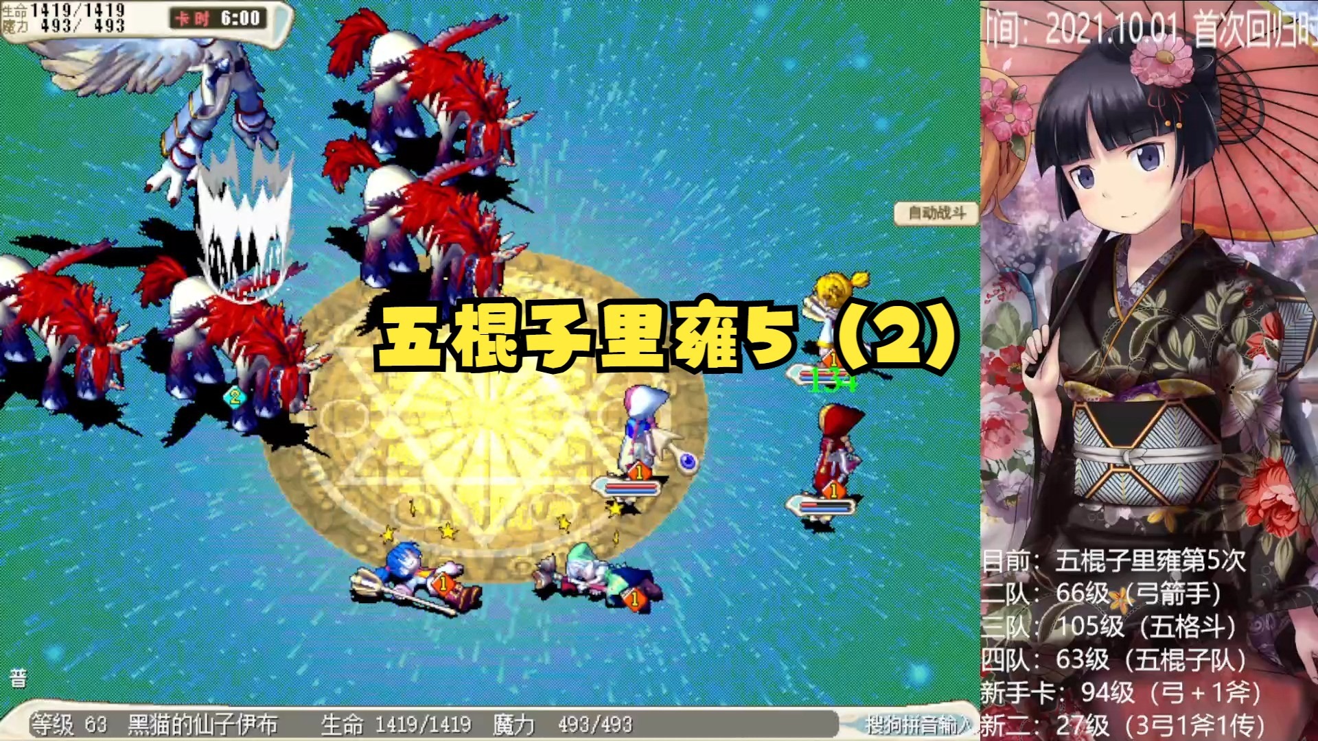 官服魔力宝贝哪个职业适合平民 官服魔力宝贝哪个职业适合平民