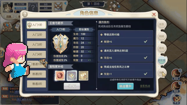 魔力宝贝如何快速冲级快速冲级技巧详解 魔力宝贝如何快速冲级快速冲级技巧详解