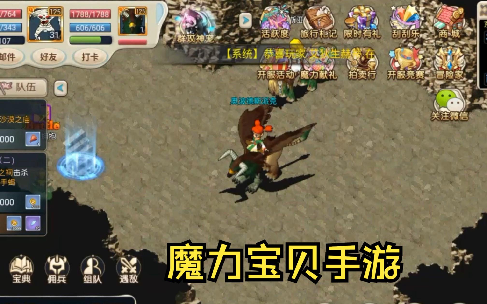 魔力宝贝觉醒合成版激活码 魔力宝贝觉醒合成版激活码