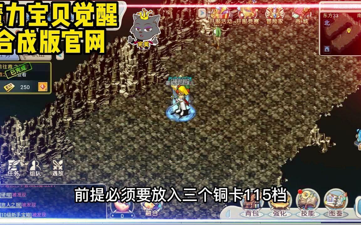 魔力宝贝觉醒合成版激活码 魔力宝贝觉醒合成版激活码