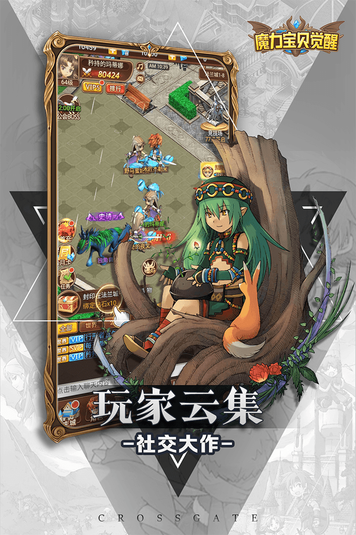 魔力宝贝:成为顶级训练师的挑战与荣耀 魔力宝贝:成为顶级训练师的挑战与荣耀