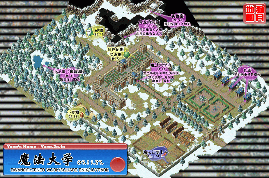 《魔力宝贝》未知领域扭曲的区域 《魔力宝贝》未知领域扭曲的区域