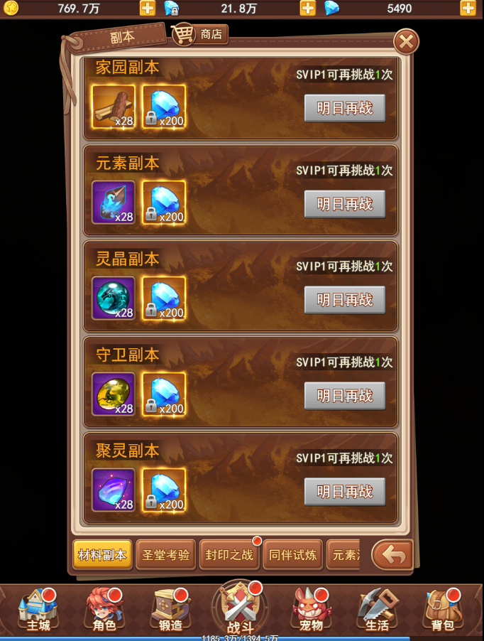 魔力宝贝快速刷金币技巧攻略解析 魔力宝贝快速刷金币技巧攻略解析