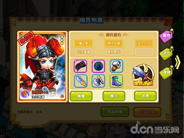 魔力宝贝佣兵作用以及分类属性介绍 魔力宝贝佣兵作用以及分类属性介绍