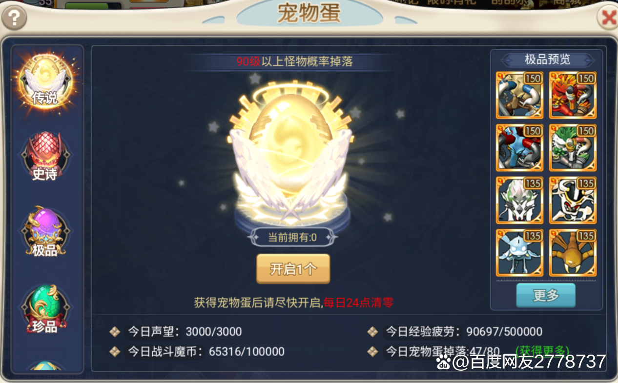 魔力宝贝觉醒礼包码在哪兑换 魔力宝贝觉醒礼包码在哪兑换