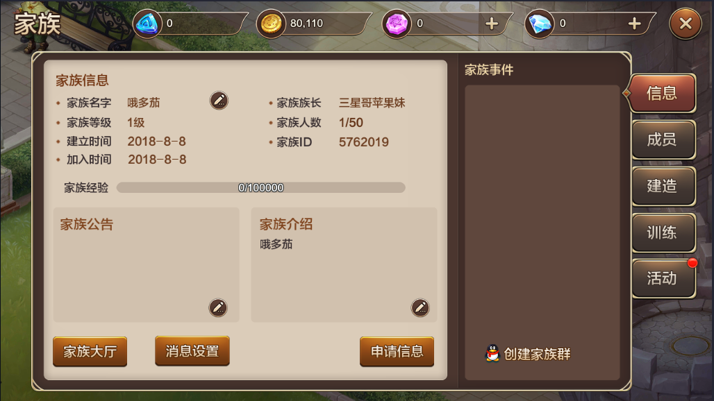 魔力宝贝家族任务介绍家族任务玩法技巧 魔力宝贝家族任务介绍家族任务玩法技巧