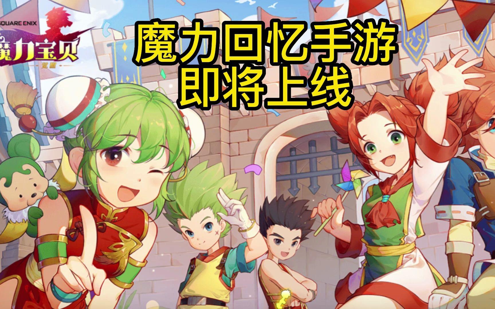 《魔力宝贝》周末上线享福利首款93S武器即将现世 《魔力宝贝》周末上线享福利首款93S武器即将现世