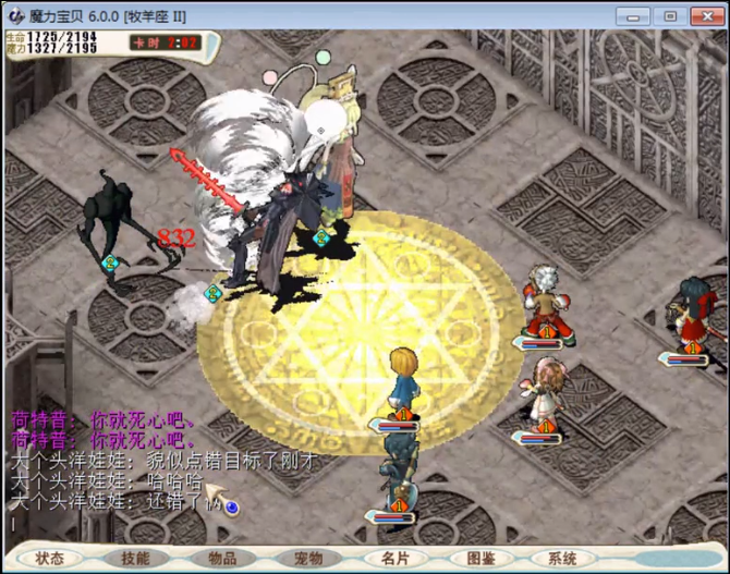 魔力宝贝敏法怎样加点 魔力宝贝敏法怎样加点