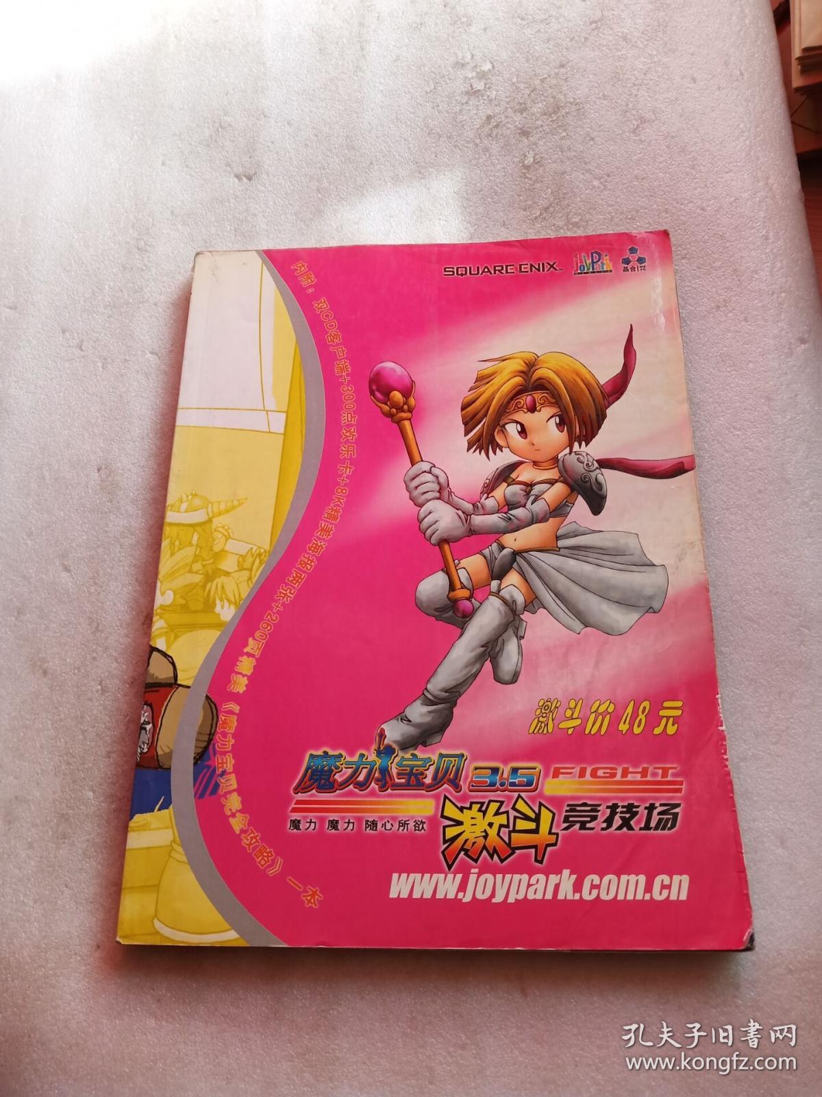 魔力宝贝海蓝宝石镶嵌攻略一览表