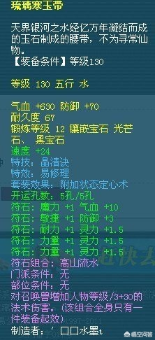 魔力宝贝私服时装系统的玩法解析