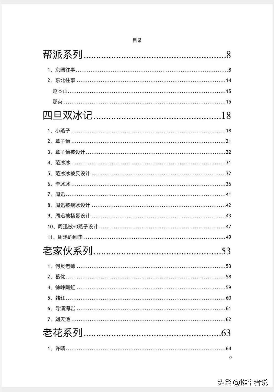 魔力百科挂机刷钱的最佳地点，轻松致富