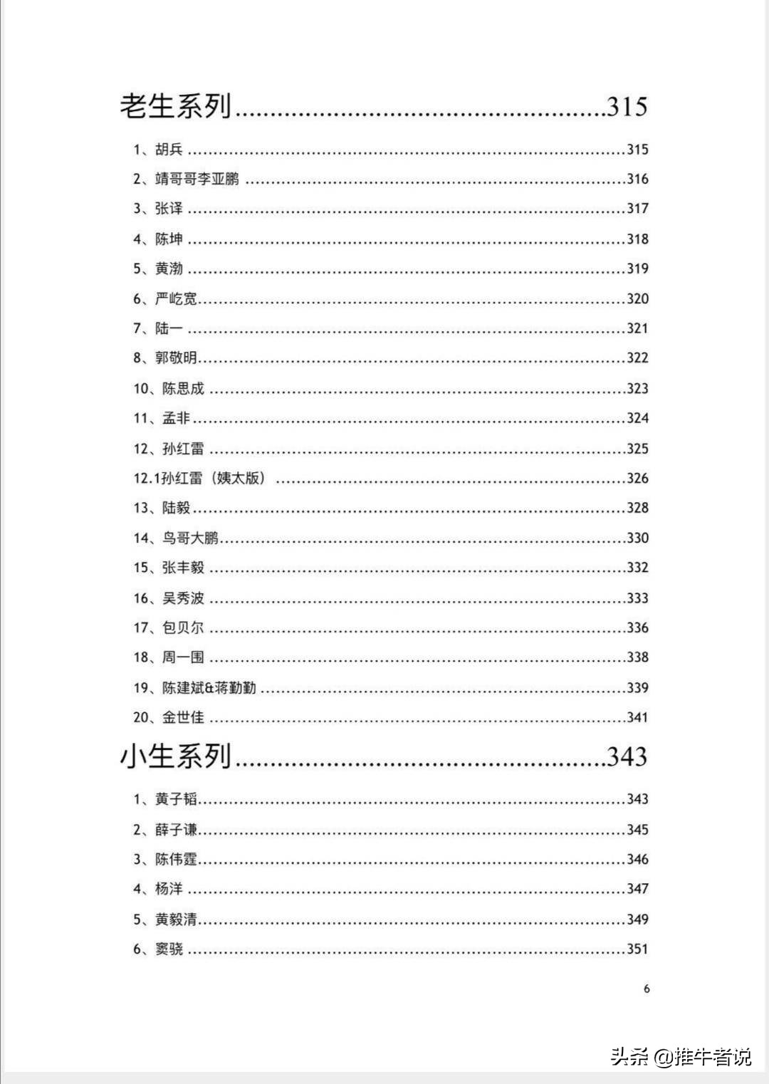 魔力百科挂机刷钱的最佳地点，轻松致富