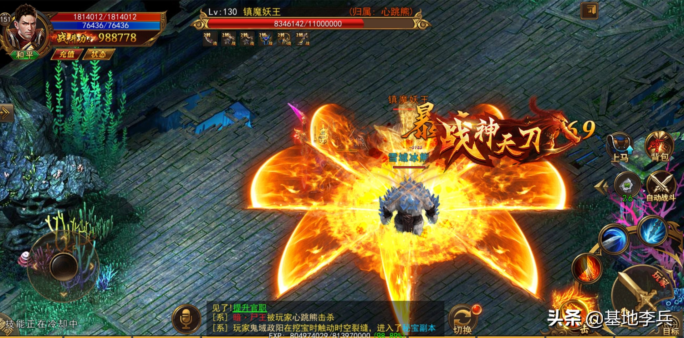 魔力百科跨服战斗心得 赢得胜利的必备策略