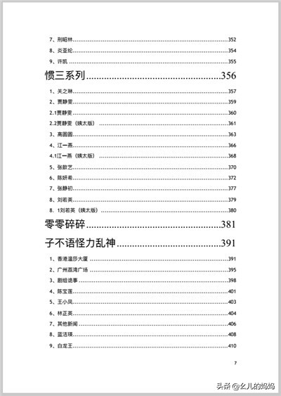 魔力百科每日任务攻略 获取丰厚奖励的方法