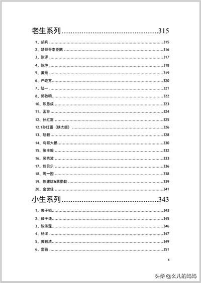 魔力百科最强装备推荐 提升战斗力的法宝
