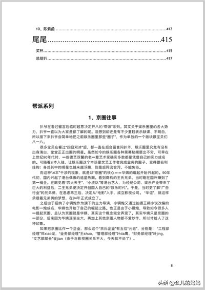 魔力百科最强装备推荐 提升战斗力的法宝