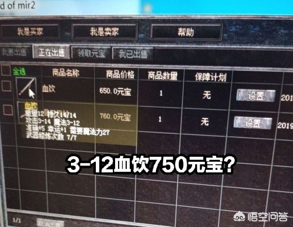 魔力宝贝私服装备爆率最高的地图位置详解 如何快速获取极品装备