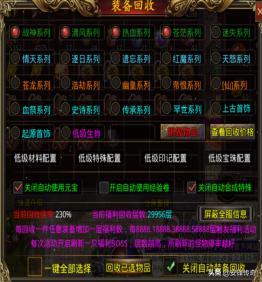 魔力宝贝私服新手打金攻略必看指南