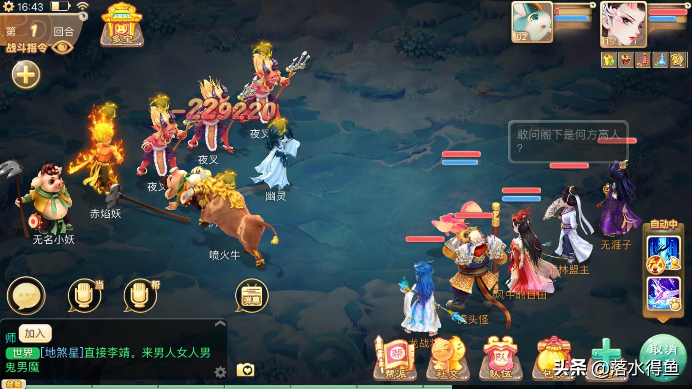 魔力宝贝私服跨服战的战术分享轻松赢得胜利