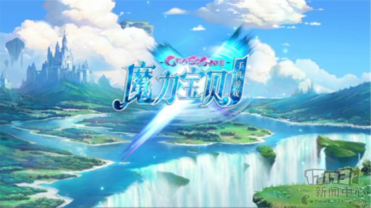 魔力宝贝私服开服时间曝光 最强新区攻略汇总