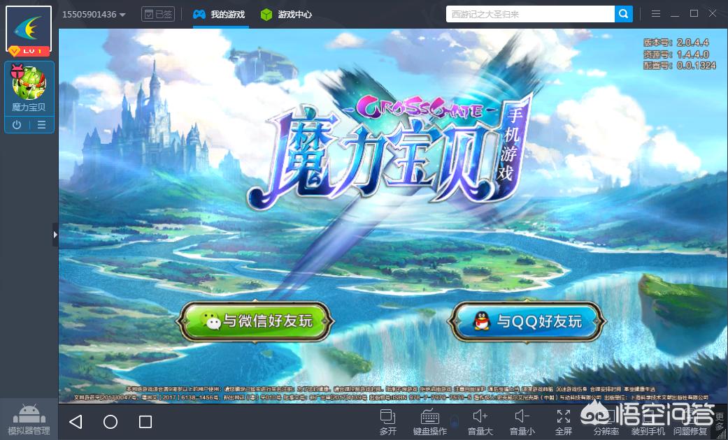 魔力宝贝私服开服时间曝光 最强新区攻略汇总