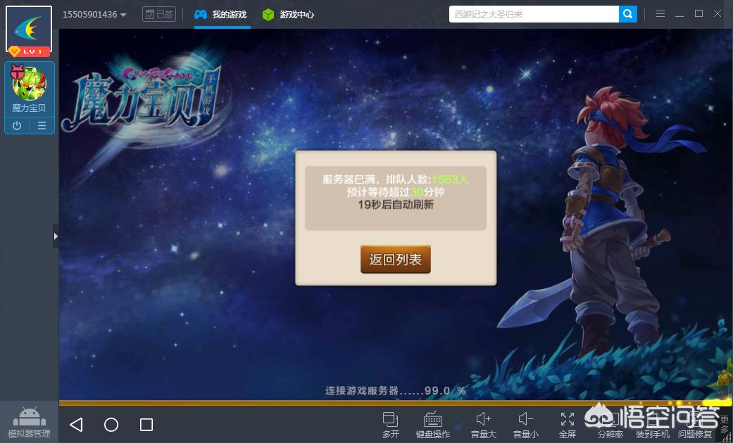 魔力宝贝私服开服时间曝光 最强新区攻略汇总