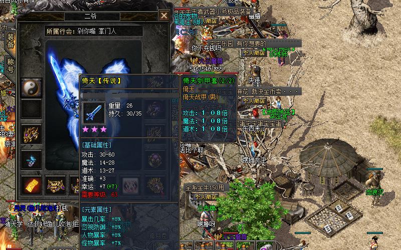 魔力宝贝私服副本装备掉落汇总 神装轻松获取