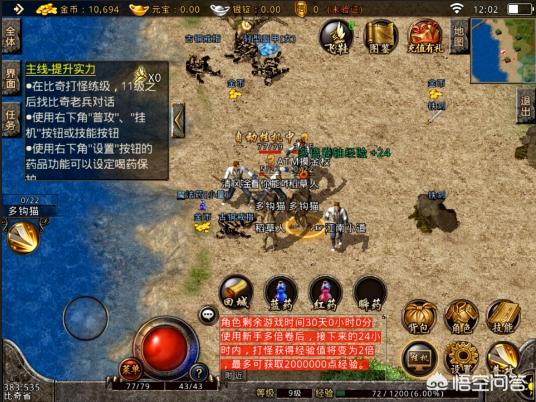 魔力宝贝私服挂机经验获取最优方法
