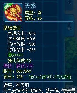 魔力宝贝私服跨服战场必备策略 赢得战斗不再难