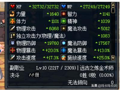 魔力宝贝私服挂机升级技巧 秒升满级不再难