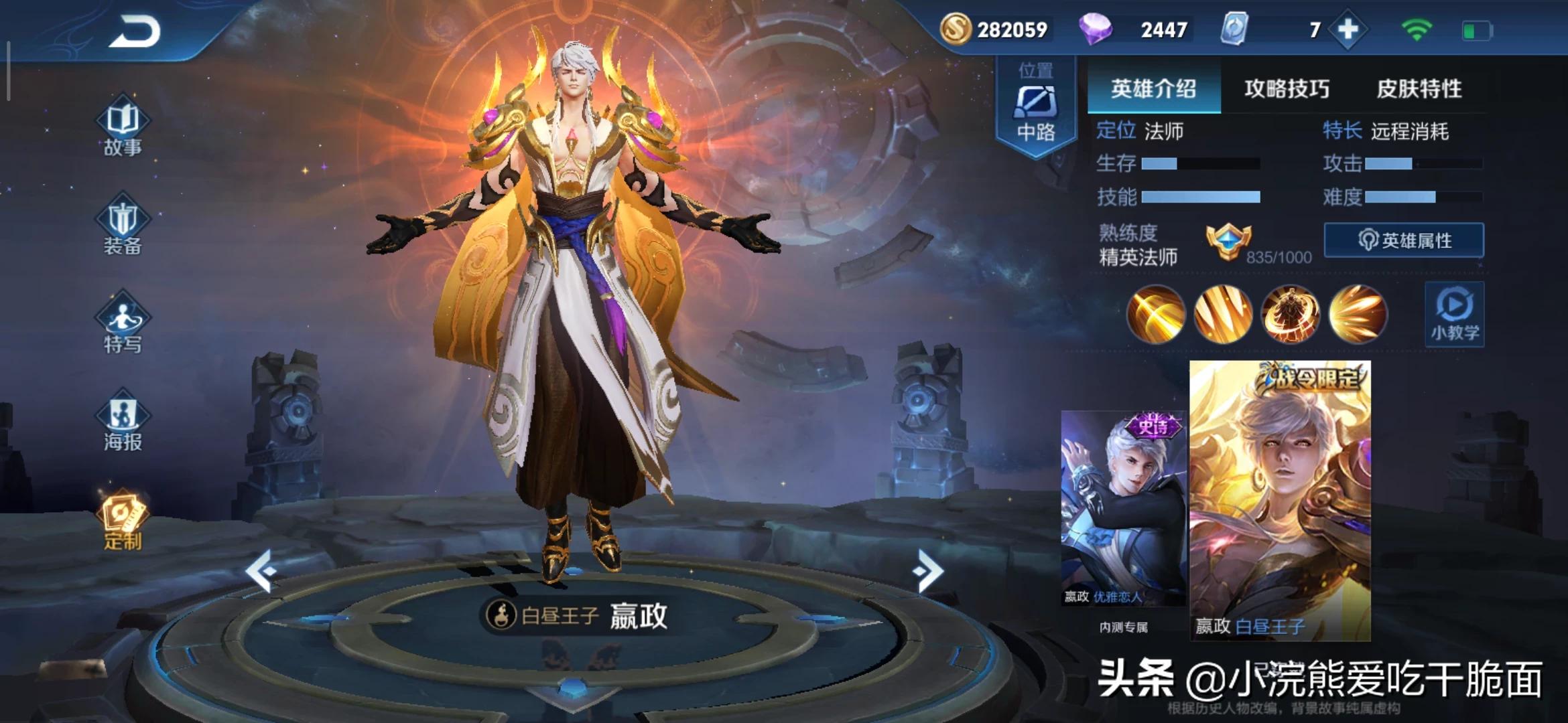 魔力宝贝私服如何选择最强职业轻松制霸全服