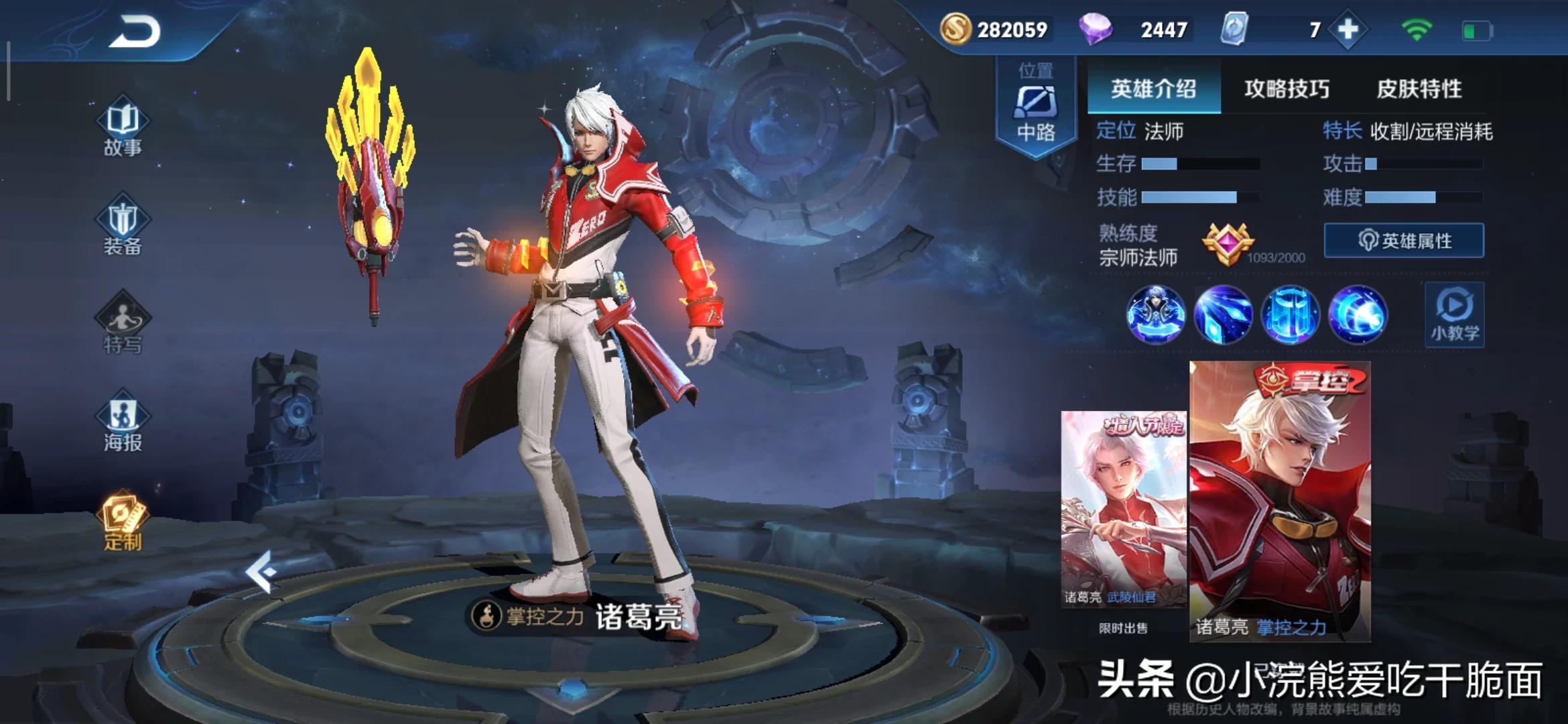 魔力宝贝私服如何选择最强职业轻松制霸全服
