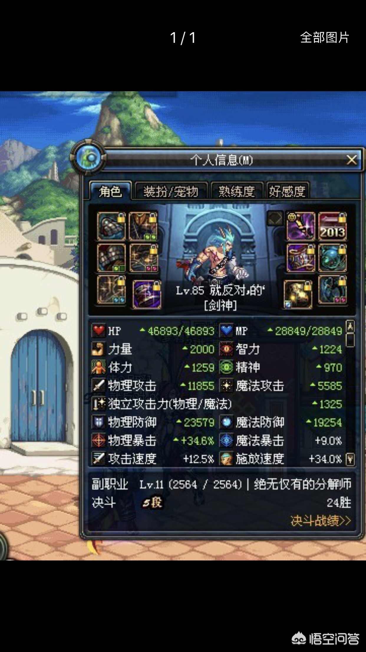 魔力宝贝私服排行榜冲榜秘籍 争夺全服第一