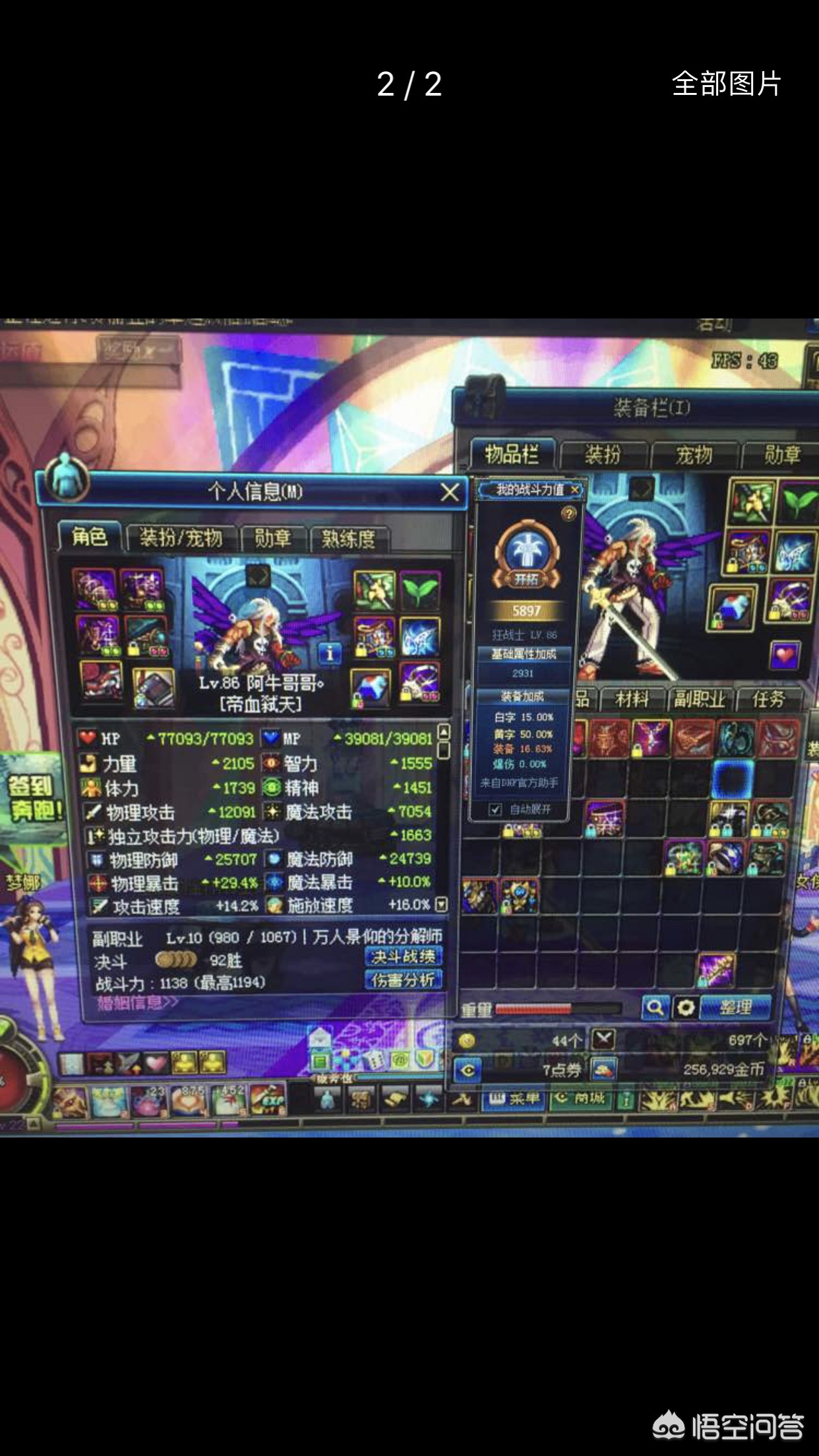 魔力宝贝私服排行榜冲榜秘籍 争夺全服第一