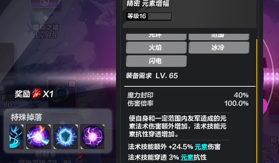 魔力宝贝私服天赋加点技巧 提升战斗力的最佳选择