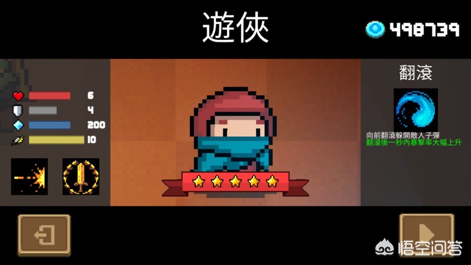 魔力宝贝私服每日任务快速通关指南 节省时间