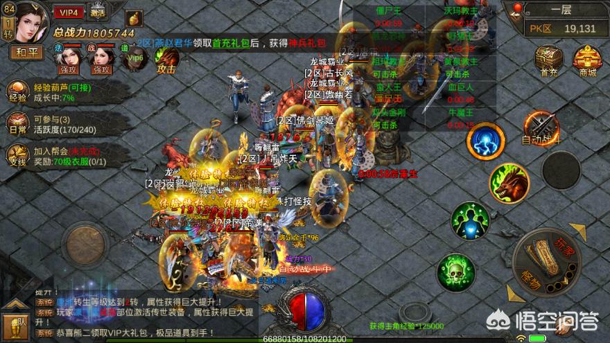 魔力宝贝私服跨服PK战术 最强阵容推荐