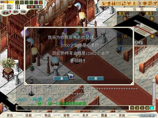 魔力宝贝私服组队副本打法分享，轻松通关不费力