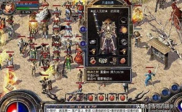 魔力宝贝私服交易市场分析 如何低价淘极品装备