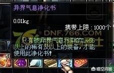 魔力宝贝私服如何提高装备强化成功率 打造极品装备的秘诀